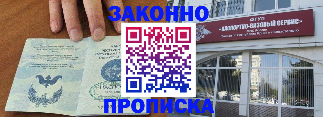 временная регистрация купить в Боровичах